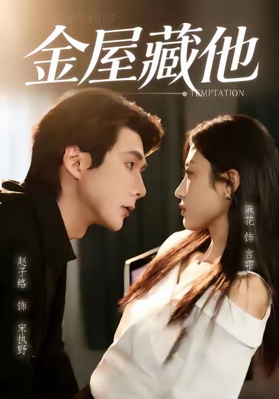 本站 - 隐婚老婆是大佬番外